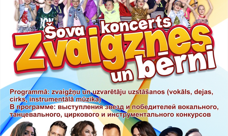 Starptautiska mākslas foruma Eurojurmala  Šova - koncerts  “Zvaigznes un bērni!”