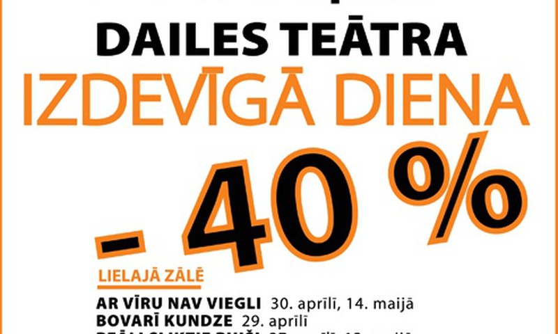 21.aprīlī - Dailes teātra Izdevīgā diena