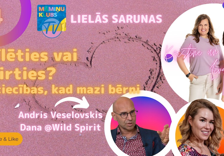 4. Māmiņu Kluba SARUNAS: Seksualitāte, kad mazi bērni. Šķirties vai mīlēties?
