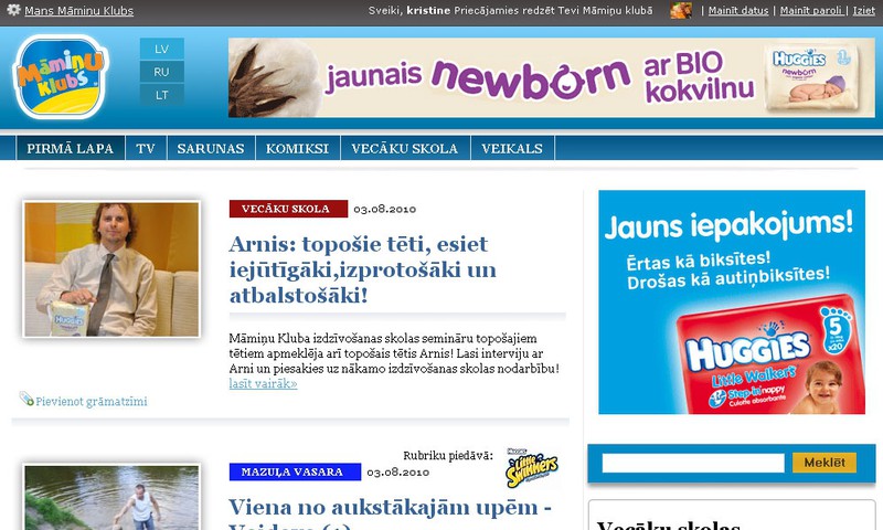 Kā jums patīk jaunais Māmiņu Kluba dizains?