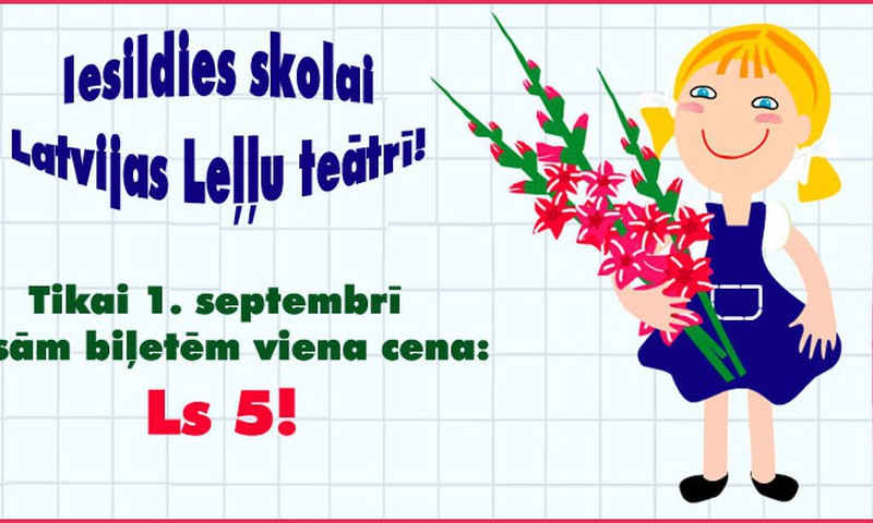 Iesildies skolai Latvijas Leļļu teātrī: 1.septembrī biļetes par Ls 5