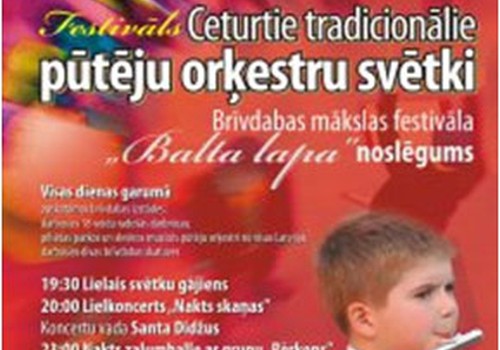 Brīvdabas festivāls Līgatnē. Vada Santa Didžus!