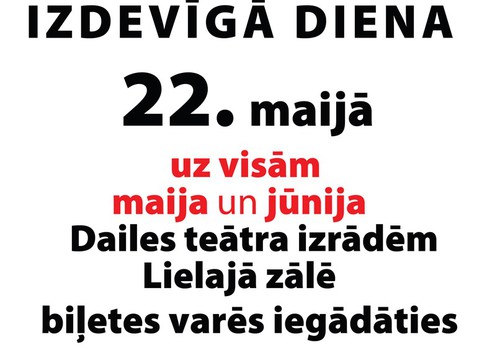 22.maijā - Dailes teātra Izdevīgā diena 