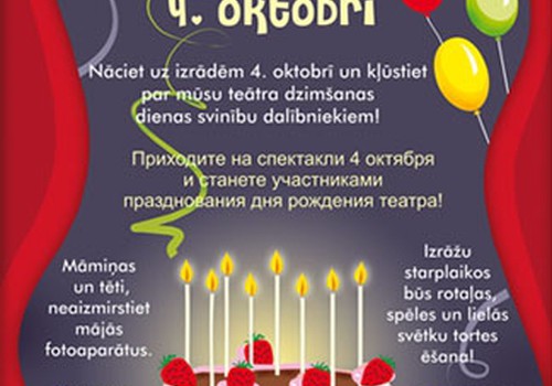 Latvijas Leļļu teātra Dzimšanas dienas svinības 4. oktobrī!